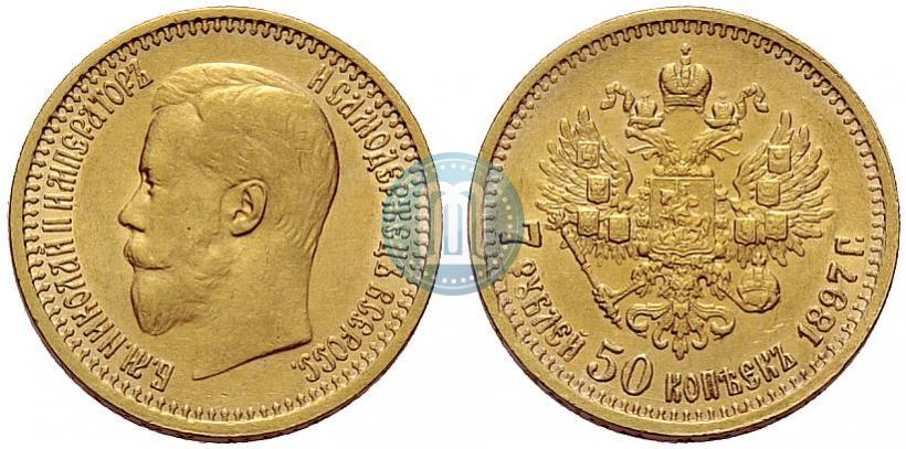 Фото 7,5 рублей 1897 года (АГ) 