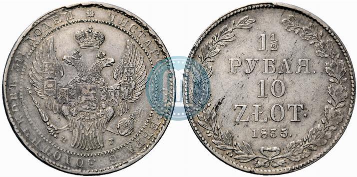 Picture 1,5 roubles - 10 złotych 1835 year НГ 