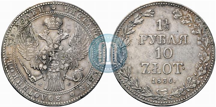 Picture 1,5 roubles - 10 złotych 1836 year MW 