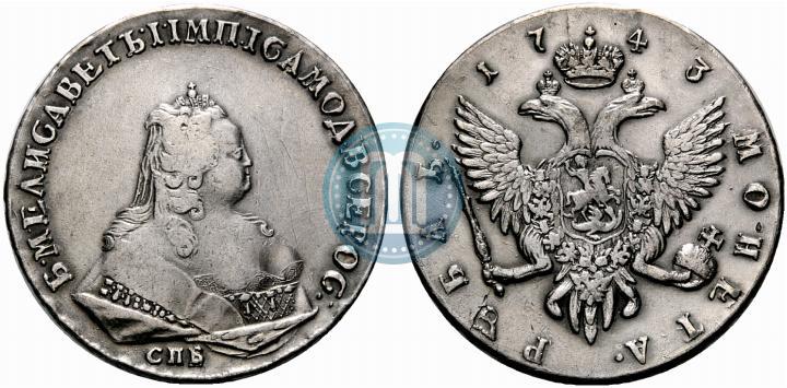 Фото 1 рубль 1743 года СПБ 