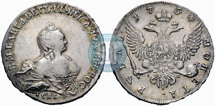 Фото 1 рубль 1754 года СПБ-IМ "Портрет работы Бенджамина Скотта"