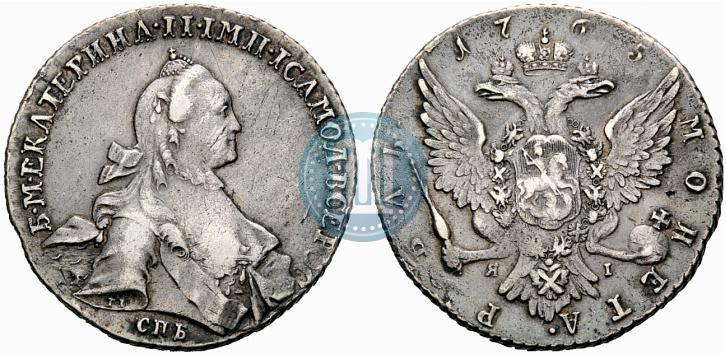 Фото 1 рубль 1765 года СПБ-ЯI 