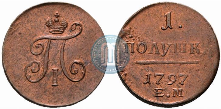 Фото Полушка 1797 года ЕМ 