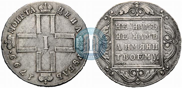 Picture 1 rouble 1799 year СМ-МБ 