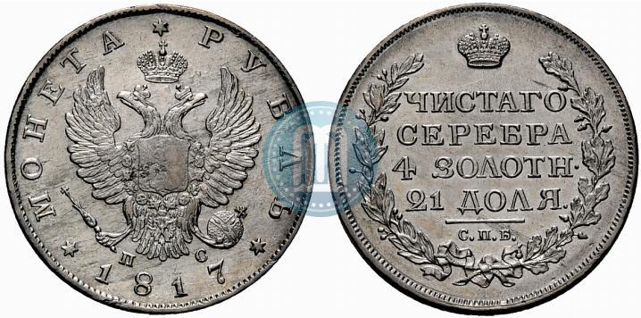 Picture 1 rouble 1817 year СПБ-ПС 