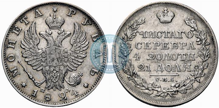 Picture 1 rouble 1824 year СПБ-ПД 