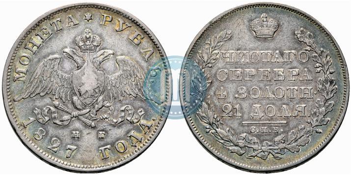 Picture 1 rouble 1827 year СПБ-НГ 