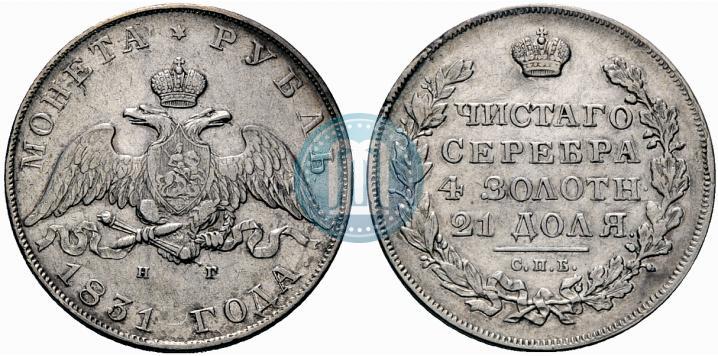 Picture 1 rouble 1831 year СПБ-НГ 