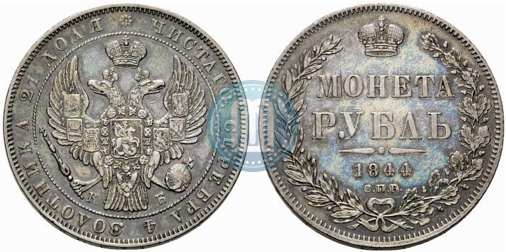 Picture 1 rouble 1844 year СПБ-КБ 