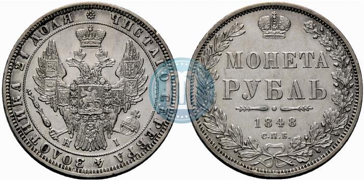 Picture 1 rouble 1848 year СПБ-HI 