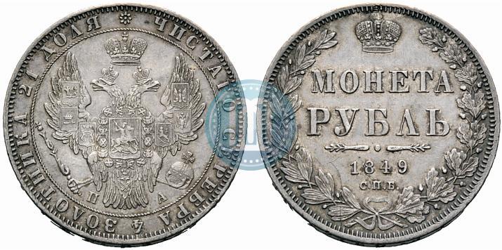 Фото 1 рубль 1849 года СПБ-ПА 