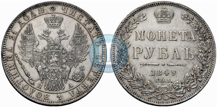 Фото 1 рубль 1849 года СПБ-ПА 