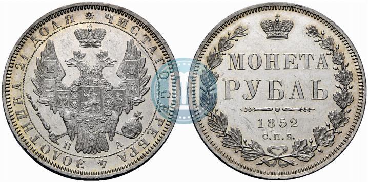 Фото 1 рубль 1852 года СПБ-ПА 