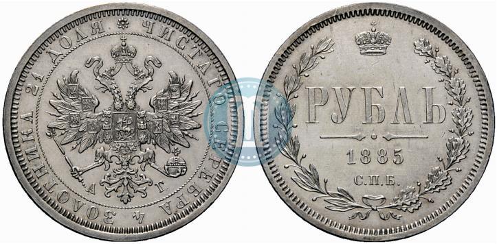 Picture 1 rouble 1885 year СПБ-АГ 
