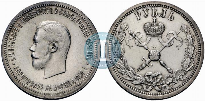 Picture 1 rouble 1896 year (АГ) "On the coronation of the Emperor Nicholas II"