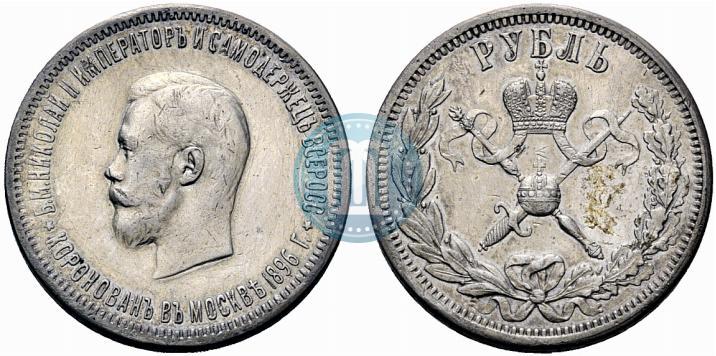 Picture 1 rouble 1896 year (АГ) "On the coronation of the Emperor Nicholas II"