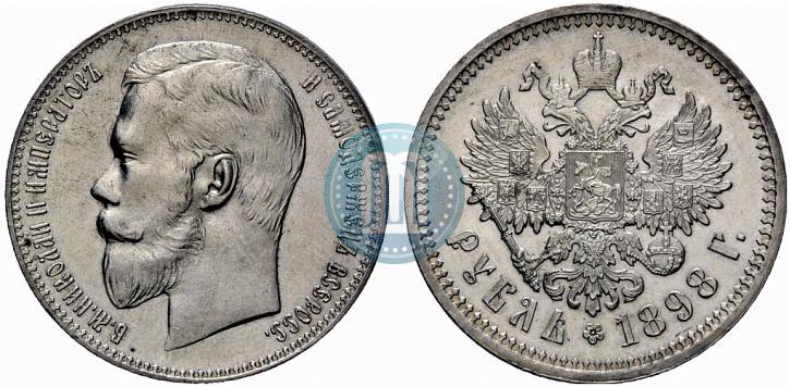 Фото 1 рубль 1898 года (АГ) 