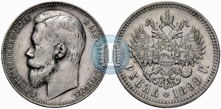 Фото 1 рубль 1899 года (ЭБ) 