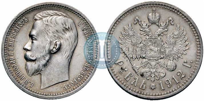 Фото 1 рубль 1912 года (ЭБ) 