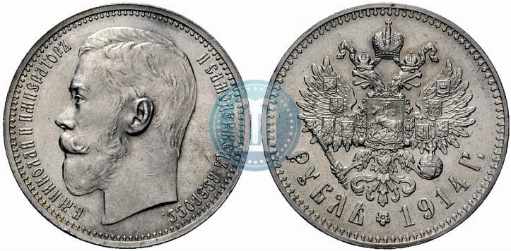 Фото 1 рубль 1914 года (ВС) 