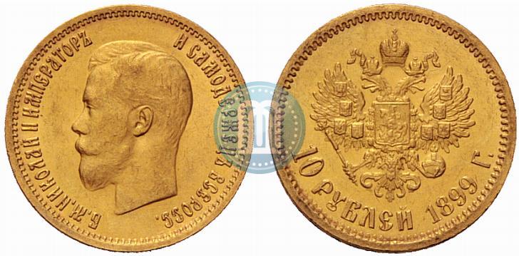 Picture 10 roubles 1899 year (АГ) 