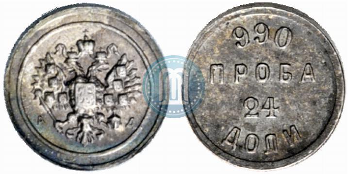 Picture 24 dolyas 1881 year АД "Affinage ingot"