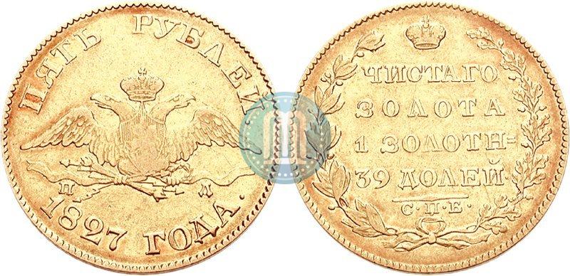 Picture 5 roubles 1827 year СПБ-ПД 