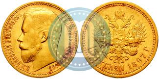 Picture 15 roubles 1897 year (АГ) 