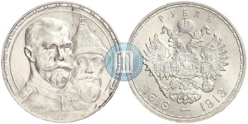 Фото 1 рубль 1913 года (ВС) "В память 300-летия дома Романовых"