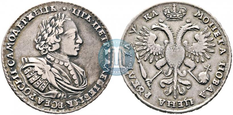 Picture 1 rouble 1721 year  "Portrait with shoulder straps"