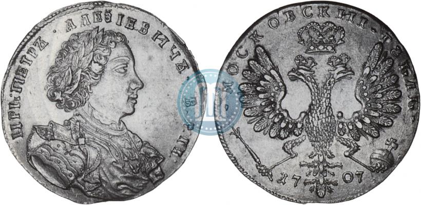 Фото 1 рубль 1707 года  "Портрет работы Г. Гаупта"