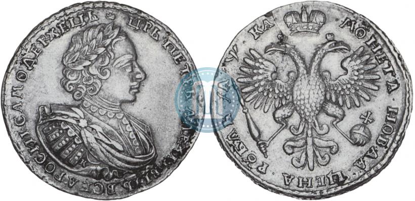 Фото 1 рубль 1721 года K "Портрет в наплечниках"