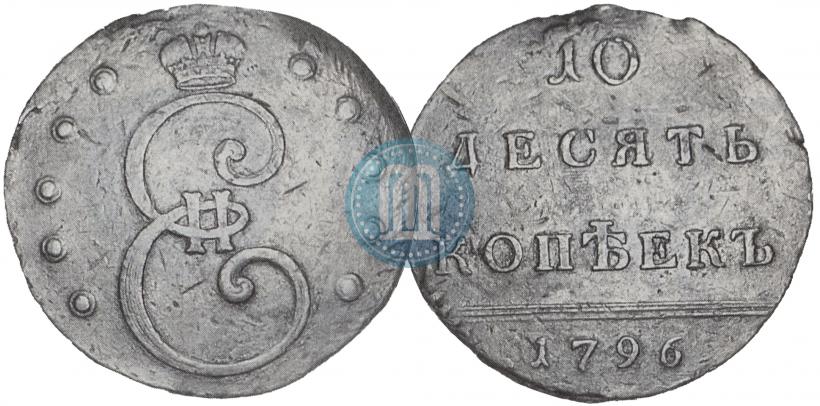 Picture 10 kopecks 1796 year  