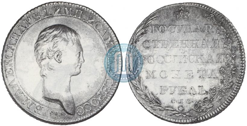 Фото 1 рубль 1801 года СПБ "Портрет с длинной шеей. Пробный"