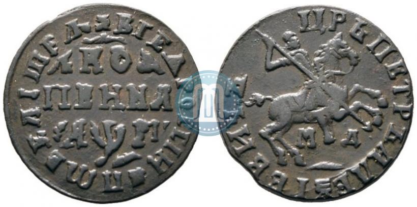 Picture 1 kopeck 1713 year МД 