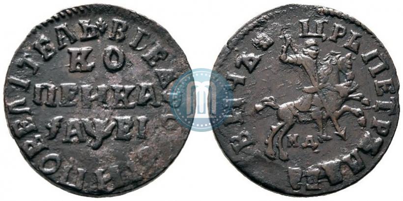 Фото 1 копейка 1715 года МД 