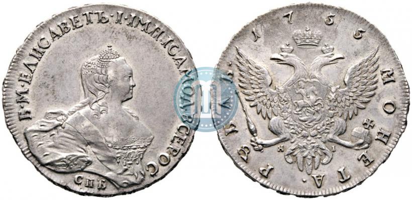 Picture 1 rouble 1755 year СПБ-ЯI 