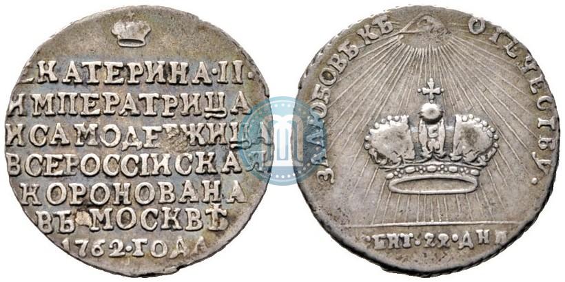 Picture Token Coin 1762 year  "Coronation of the Empress Catherine II"