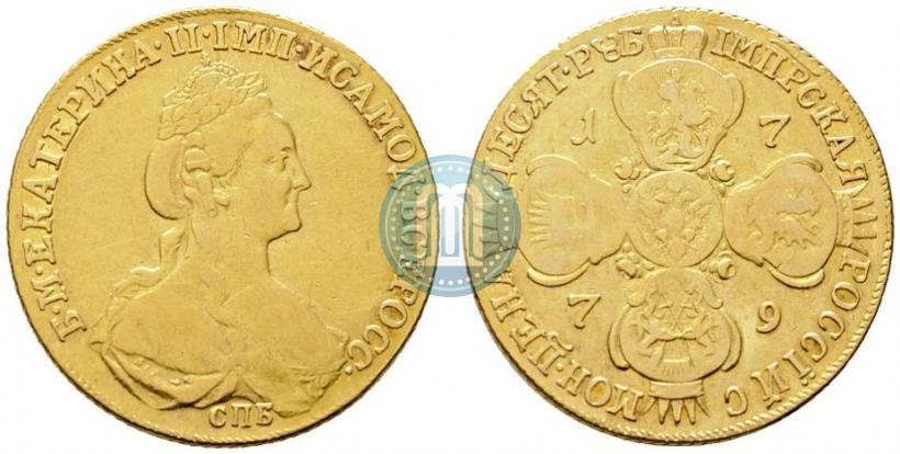 Фото 10 рублей 1779 года СПБ 