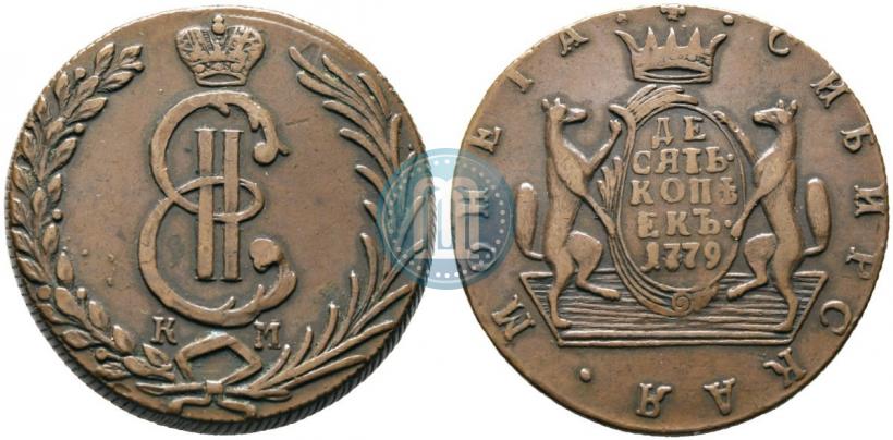 Picture 10 kopecks 1779 year КМ 