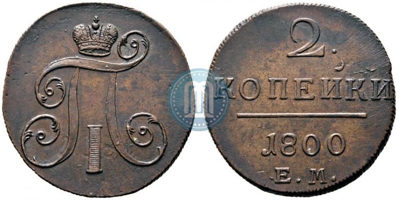 Picture 2 kopecks 1800 year ЕМ 