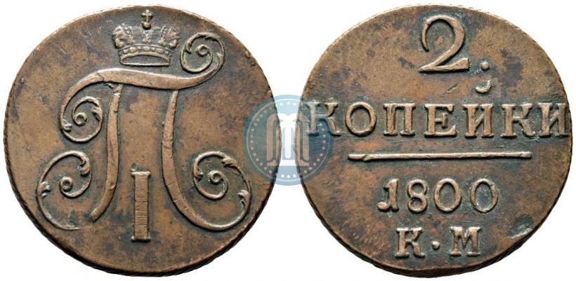 Picture 2 kopecks 1800 year КМ 
