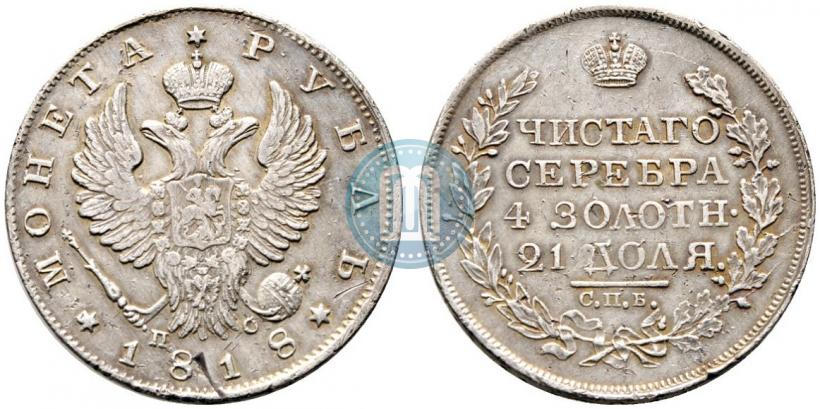Picture 1 rouble 1818 year СПБ-ПС 
