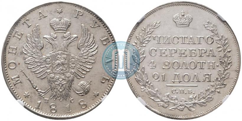 Picture 1 rouble 1818 year СПБ-ПС 