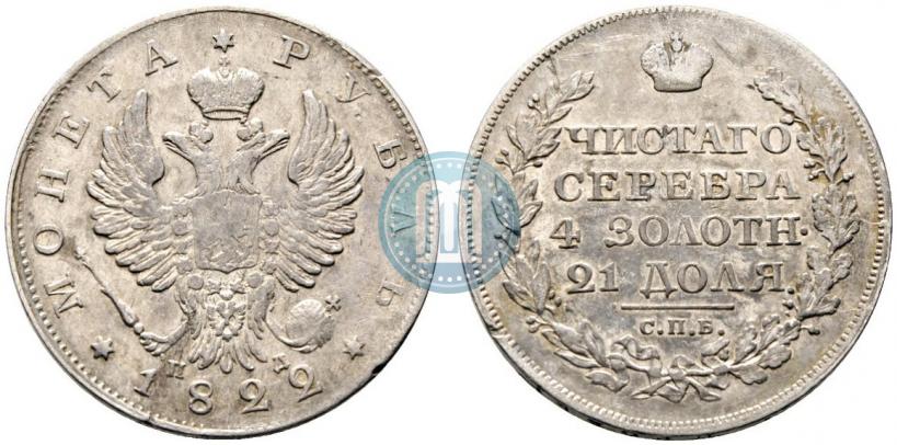 Picture 1 rouble 1822 year СПБ-ПД 