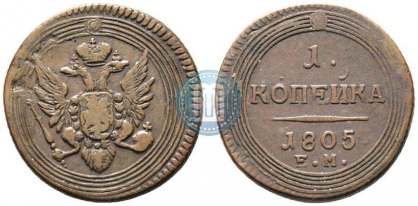 Picture 1 kopeck 1805 year ЕМ 