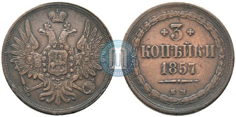 Picture 3 kopecks 1857 year ЕМ 