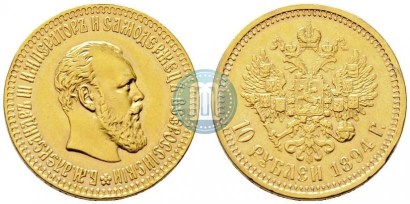 Picture 10 roubles 1894 year (АГ) 