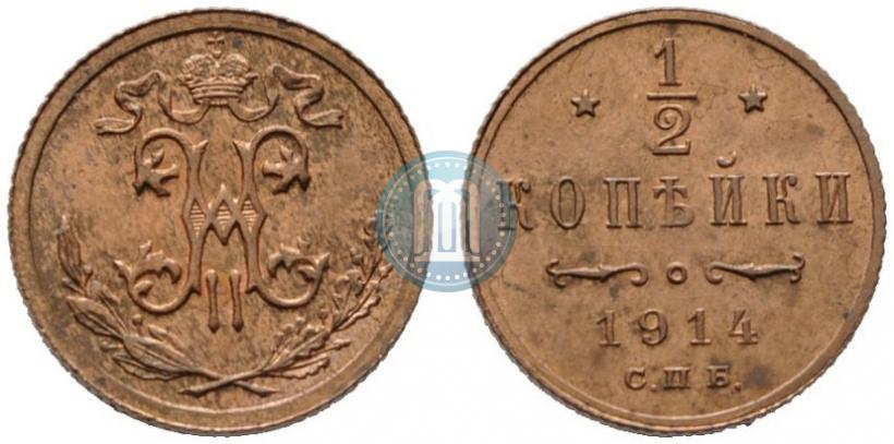 Picture 1/2 kopeck 1914 year СПБ 