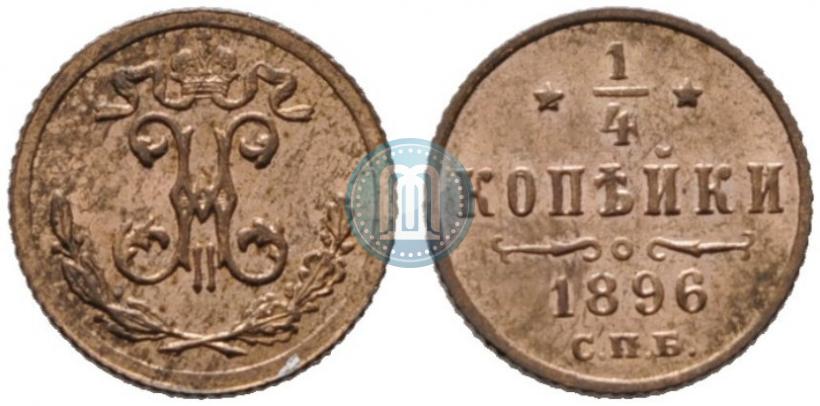 Picture 1/4 kopeck 1896 year СПБ 